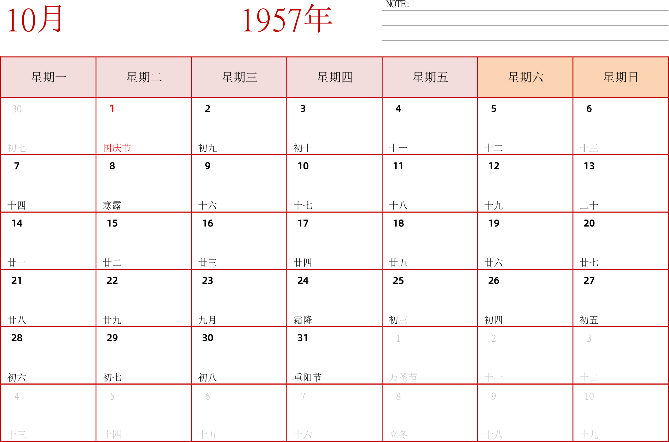 日历表1957年日历 中文版 横向排版 周一开始